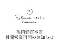 [福岡春吉本店]月曜日営業再開のお知らせ